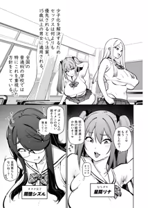 Page 8 of Kenritsu Gakuen Futsuuka no Nichijou - preview thumbnail