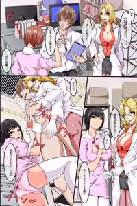 Page 64 of 常識崩壊！どんな卑猥なコトしても問題ない世界（フルカラー総集編151ページ） - preview thumbnail