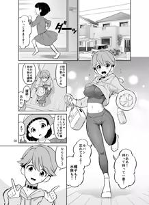 Page 3 of Netorare Bokukko Mama ~Ninshin Kakutei Sex demo Ikenakatta Ichininshou "Boku" no Mama-san ga Taninbou de Hajimete Nakaiki suru Ohanashi~ - preview thumbnail