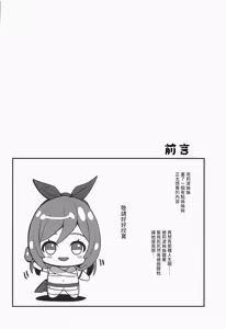 Page 4 of Chicchaku Natte mo Ecchi na Koto wa Rinami Onee-chan ni Makasenasai! - preview thumbnail
