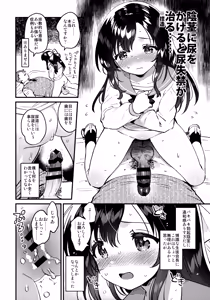 Page 15 of Oshikko Morashi Seito Kaichou - preview thumbnail