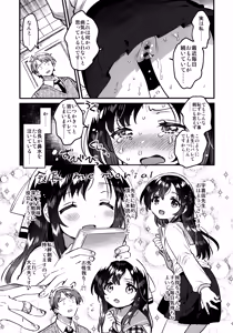 Page 8 of Oshikko Morashi Seito Kaichou - preview thumbnail