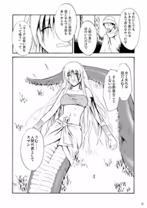 Page 6 of Pretty Lamia - preview thumbnail