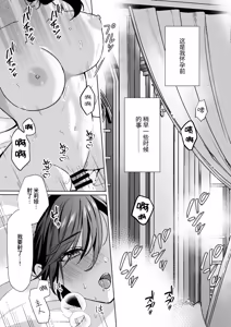 Page 4 of Omakase Kudasai Goshujin-sama 1.5 ~side story~ | 请交给我吧主人1.5～side story～ - preview thumbnail