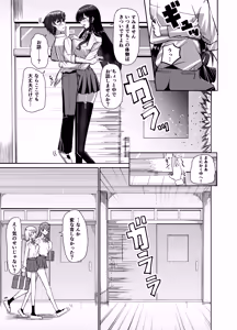 Page 16 of Imōto mitai ni omotte ita toshishita osananajimi to saikai shitara shinchō 250 cm ni natte ita!!~-Ryoku mo zunō mo shinchō mo ze ~~ n bu makete nasu sube naku moteasoba reru hanashi ~ - preview thumbnail