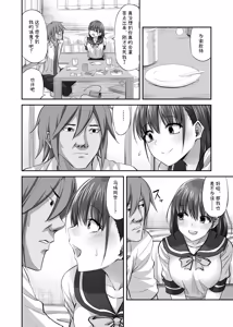 Page 15 of Boku o Rikaishite Kureru Anoko ga Boku o Ijimeru Aitsu ni Yari Suterareteita Hanashi | 理解我的那个女孩被欺负我的那个家伙玩完就扔的故事 - preview thumbnail