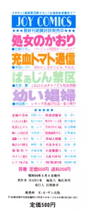 Page 5 of Do H Anmitsu Hime - preview thumbnail