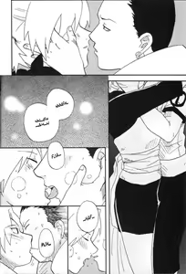 Page 9 of Temarito! - preview thumbnail