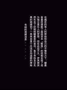 Page 2 of 绝区零本完整 - preview thumbnail