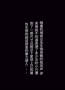 Page 9 of 绝区零本完整 - preview thumbnail
