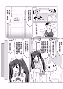 Page 6 of Shinkon Wendy-chan to Ichaicha suru Manga - preview thumbnail