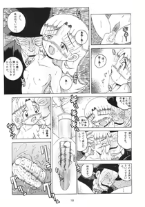 Page 17 of HI-PHS X - preview thumbnail