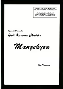 Page 31 of Uzumaki Hanataba - preview thumbnail