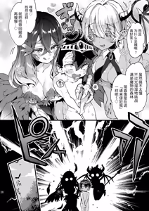 Page 30 of Kuso Zako Yuusha-Sama to Mahoutsukai-san | 废柴勇者大人与魔法师小姐 - preview thumbnail