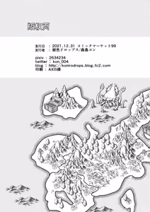 Page 38 of Kuso Zako Yuusha-Sama to Mahoutsukai-san | 废柴勇者大人与魔法师小姐 - preview thumbnail