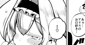 アリスと娘ちゃん 復習+グレスケ+無毛差分+メイキング - hentai manga cover image
