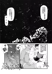 Page 11 of Kagonotori - preview thumbnail