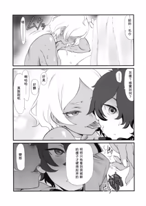Page 16 of Kagonotori - preview thumbnail