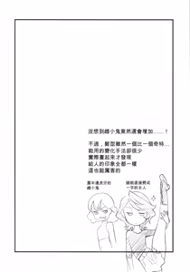 Page 3 of Kagonotori - preview thumbnail