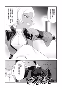 Page 5 of Kagonotori - preview thumbnail
