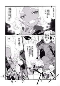 Page 6 of Kagonotori - preview thumbnail