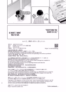 Page 51 of Ano Hi, Sunao ni Suki to Ieta nara - If only I could have honestly said that I loved you that day. - preview thumbnail