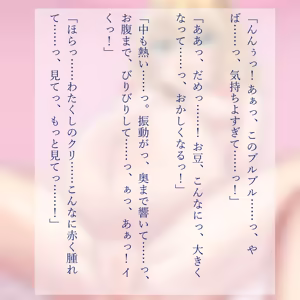 Page 4 of Momoka-chan's Solo Rhapsody - preview thumbnail