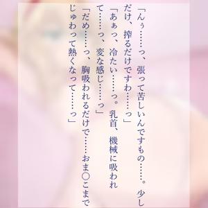 Page 8 of Momoka-chan's Solo Rhapsody - preview thumbnail