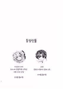 Page 3 of Mine Danchou to Icha Love Shitai!! | 미네 단장과 알콩달콩 하고싶어!! - preview thumbnail