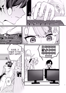 Page 4 of Mine Danchou to Icha Love Shitai!! | 미네 단장과 알콩달콩 하고싶어!! - preview thumbnail