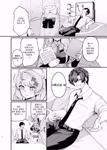 Page 5 of Mine Danchou to Icha Love Shitai!! | 미네 단장과 알콩달콩 하고싶어!! - preview thumbnail
