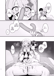 Page 9 of Mine Danchou to Icha Love Shitai!! | 미네 단장과 알콩달콩 하고싶어!! - preview thumbnail