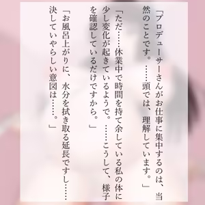 Page 3 of Even When She's on Hiatus, This Idol Can't Stop Masturbating-Even While Pregnant - preview thumbnail