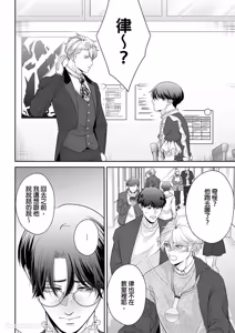 Page 103 of Kyou mo Igarashi-kun ga Toutoi Otaku︱今天也以五十岚至上的阿宅 - preview thumbnail
