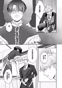 Page 112 of Kyou mo Igarashi-kun ga Toutoi Otaku︱今天也以五十岚至上的阿宅 - preview thumbnail