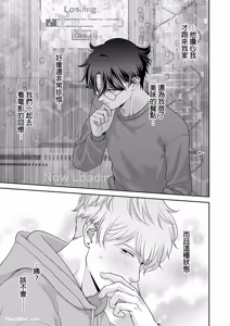Page 134 of Kyou mo Igarashi-kun ga Toutoi Otaku︱今天也以五十岚至上的阿宅 - preview thumbnail