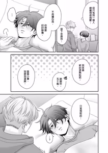 Page 159 of Kyou mo Igarashi-kun ga Toutoi Otaku︱今天也以五十岚至上的阿宅 - preview thumbnail