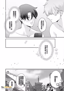 Page 168 of Kyou mo Igarashi-kun ga Toutoi Otaku︱今天也以五十岚至上的阿宅 - preview thumbnail