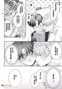 Page 170 of Kyou mo Igarashi-kun ga Toutoi Otaku︱今天也以五十岚至上的阿宅 - preview thumbnail