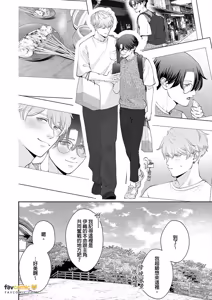 Page 172 of Kyou mo Igarashi-kun ga Toutoi Otaku︱今天也以五十岚至上的阿宅 - preview thumbnail