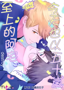Page 3 of Kyou mo Igarashi-kun ga Toutoi Otaku︱今天也以五十岚至上的阿宅 - preview thumbnail