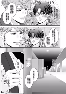 Page 40 of Kyou mo Igarashi-kun ga Toutoi Otaku︱今天也以五十岚至上的阿宅 - preview thumbnail