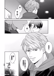 Page 41 of Kyou mo Igarashi-kun ga Toutoi Otaku︱今天也以五十岚至上的阿宅 - preview thumbnail
