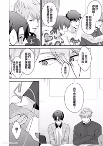 Page 67 of Kyou mo Igarashi-kun ga Toutoi Otaku︱今天也以五十岚至上的阿宅 - preview thumbnail