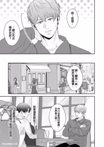 Page 9 of Kyou mo Igarashi-kun ga Toutoi Otaku︱今天也以五十岚至上的阿宅 - preview thumbnail