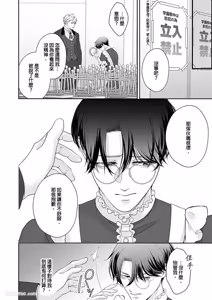 Page 97 of Kyou mo Igarashi-kun ga Toutoi Otaku︱今天也以五十岚至上的阿宅 - preview thumbnail