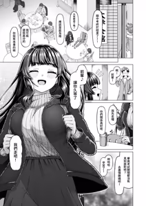 Page 2 of Gohoubi ni dainashi - preview thumbnail