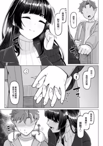 Page 4 of Gohoubi ni dainashi - preview thumbnail