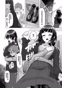 Page 5 of Gohoubi ni dainashi - preview thumbnail