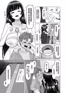 Page 6 of Gohoubi ni dainashi - preview thumbnail